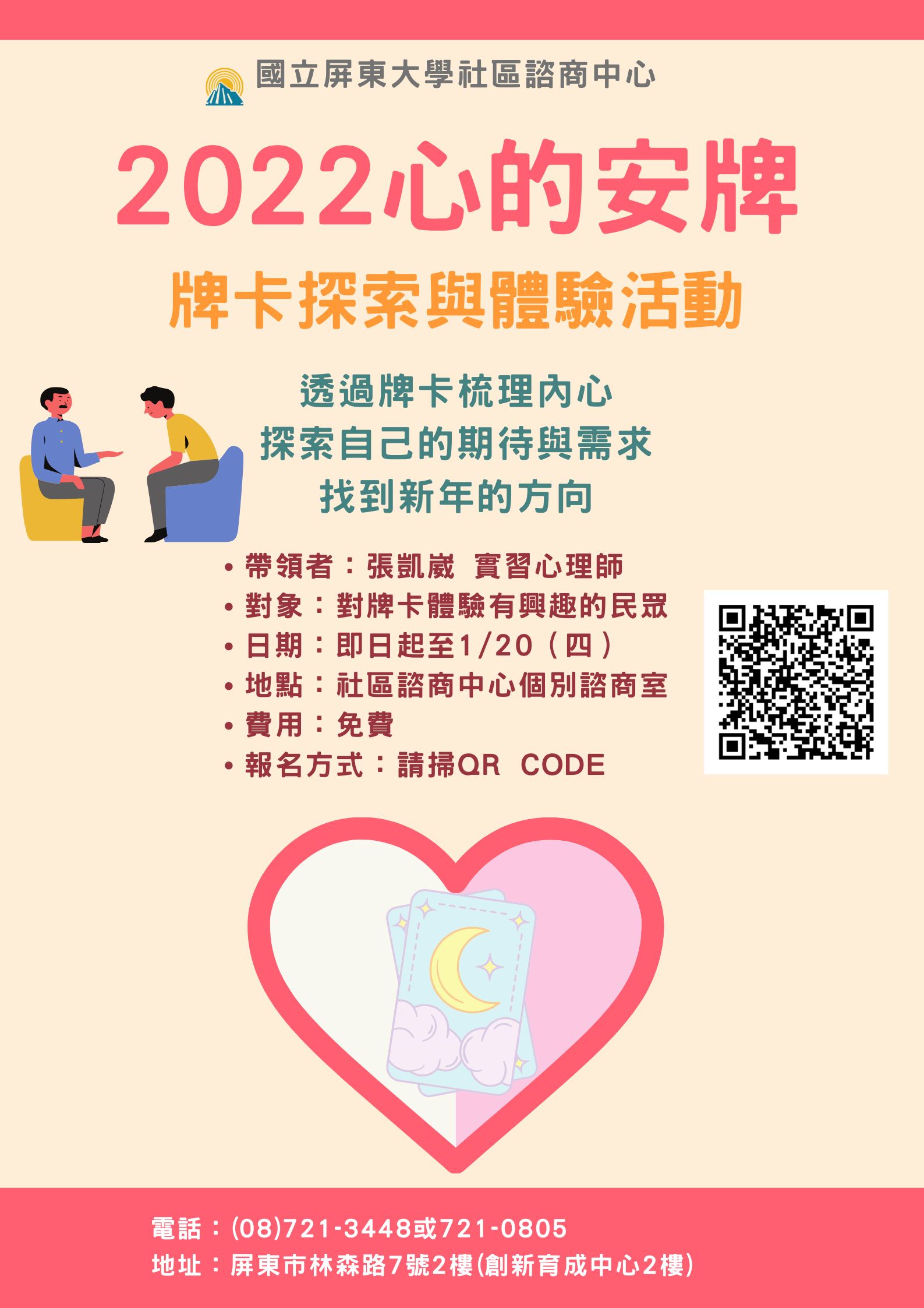海報