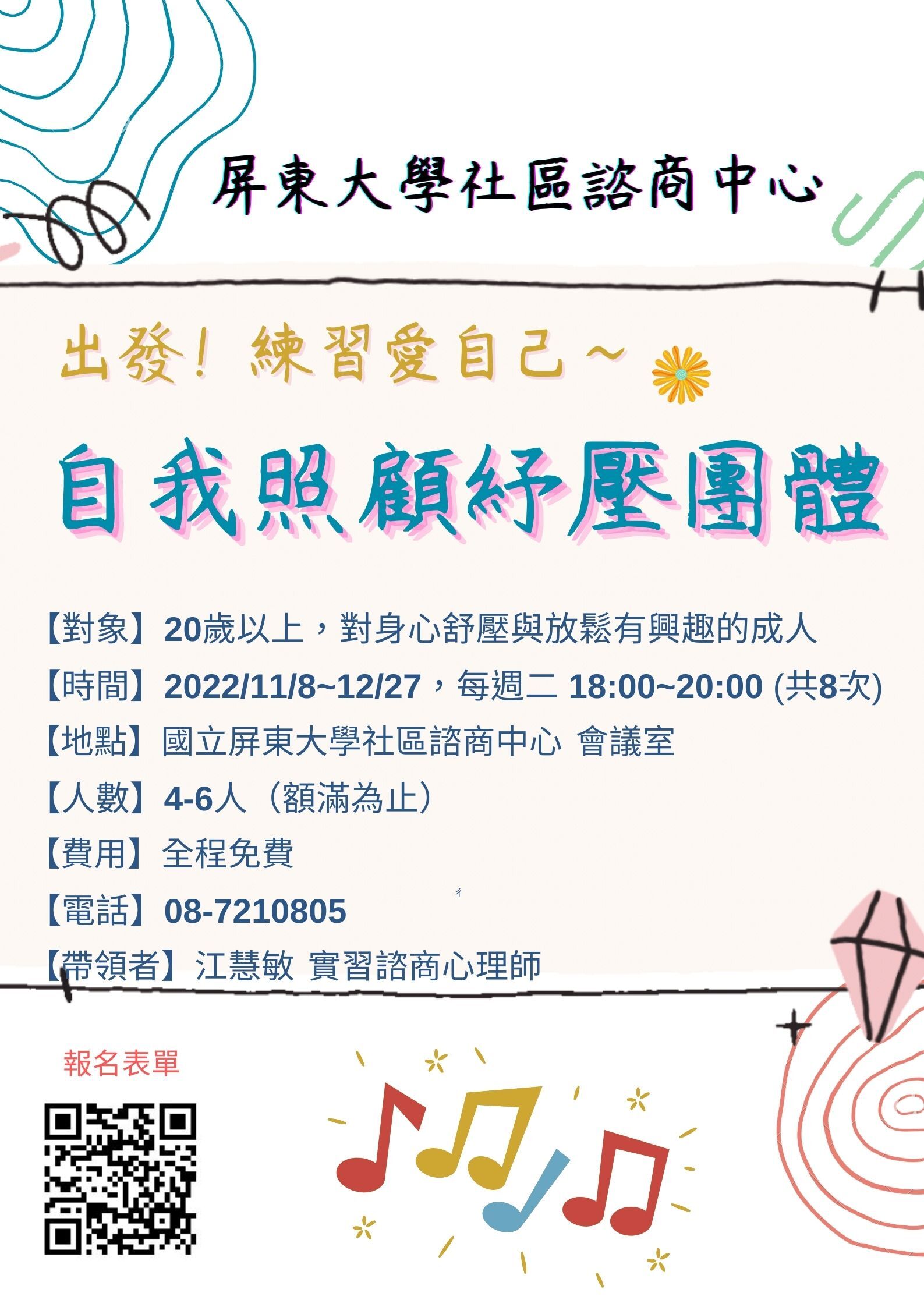 海報