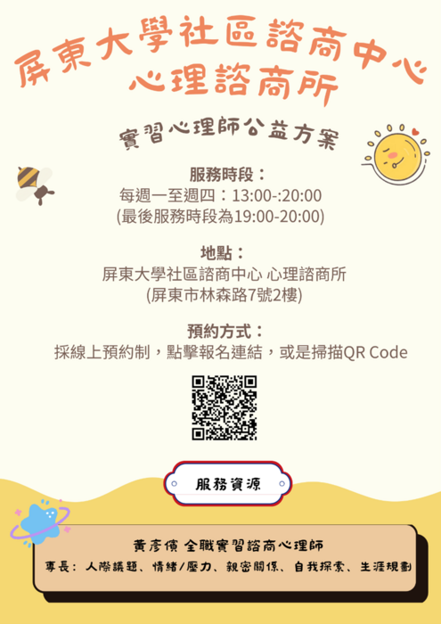 實習生公益方案圖片