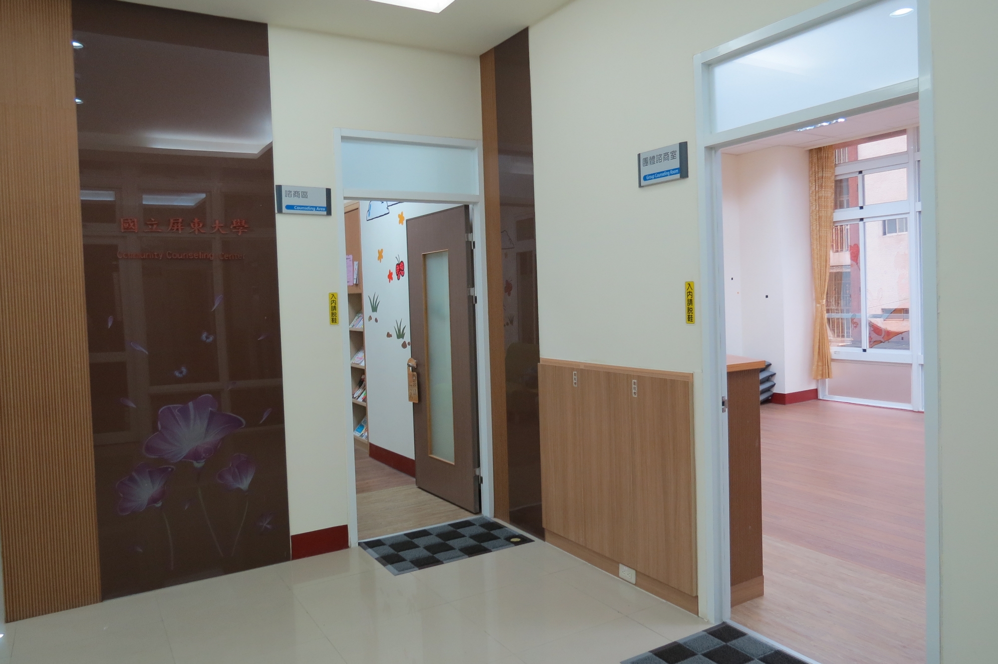 Entrance of Counseling Room